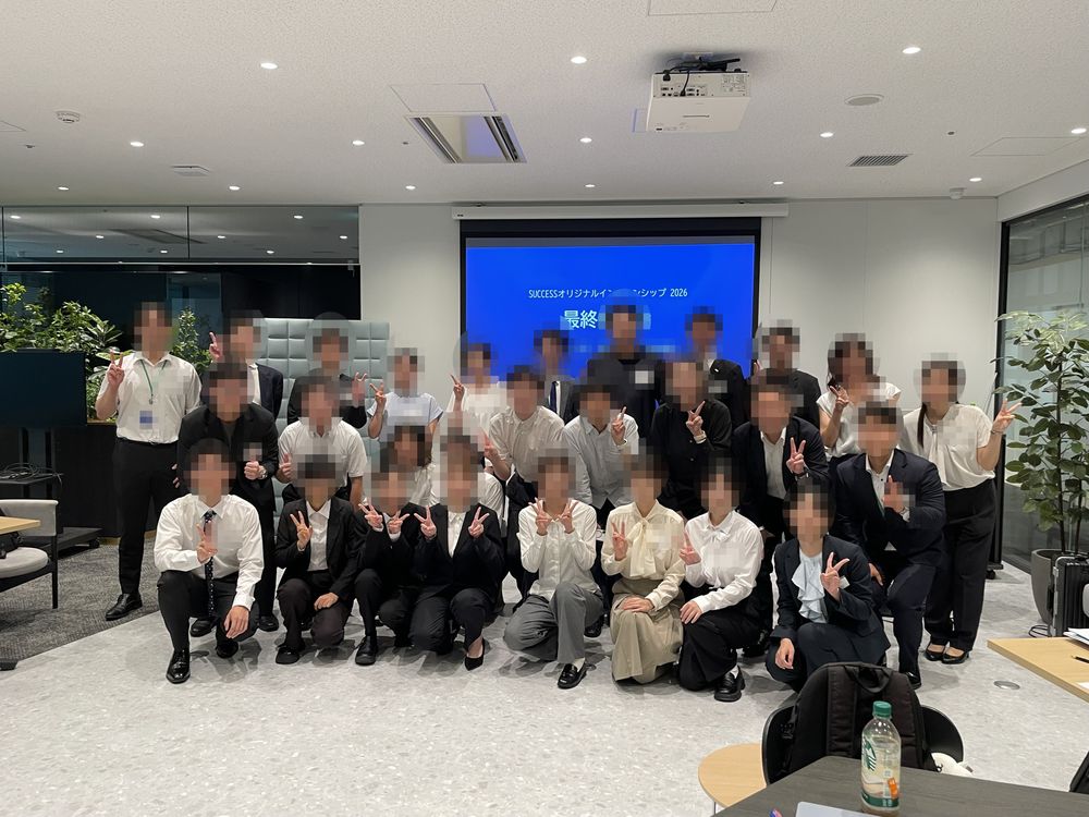 最終発表会の後の集合写真。顔はぼかしています